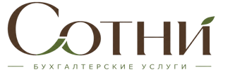 Профессиональное бухгалтерское обслуживание в Орехове-Зуеве 2026